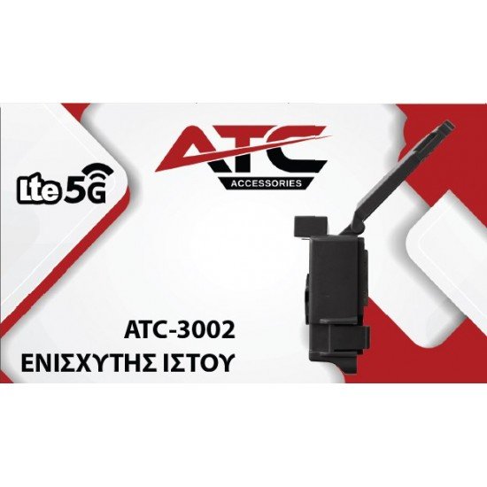 ATC Ενισχυτής Ιστού 30dB ATC-3002 5G LTE700 (24Volt)